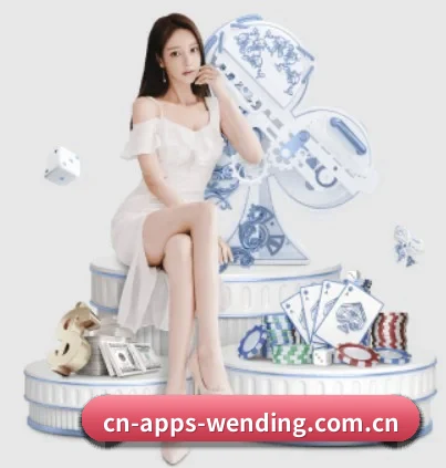 问鼎娱乐的方向 - WEN DING